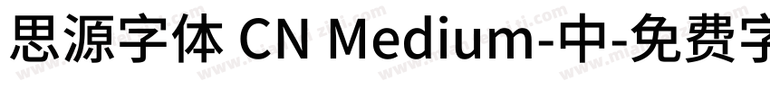 思源字体 CN Medium-中字体转换